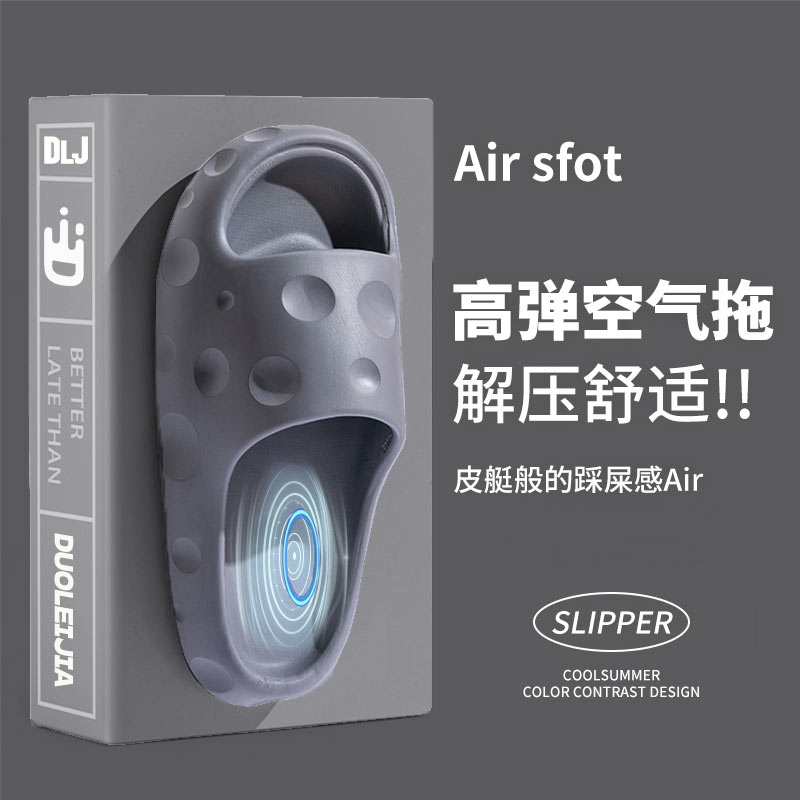 踩屎感凉拖鞋防滑不臭脚男士2025新款夏天厚底EVA休闲拖鞋可外穿