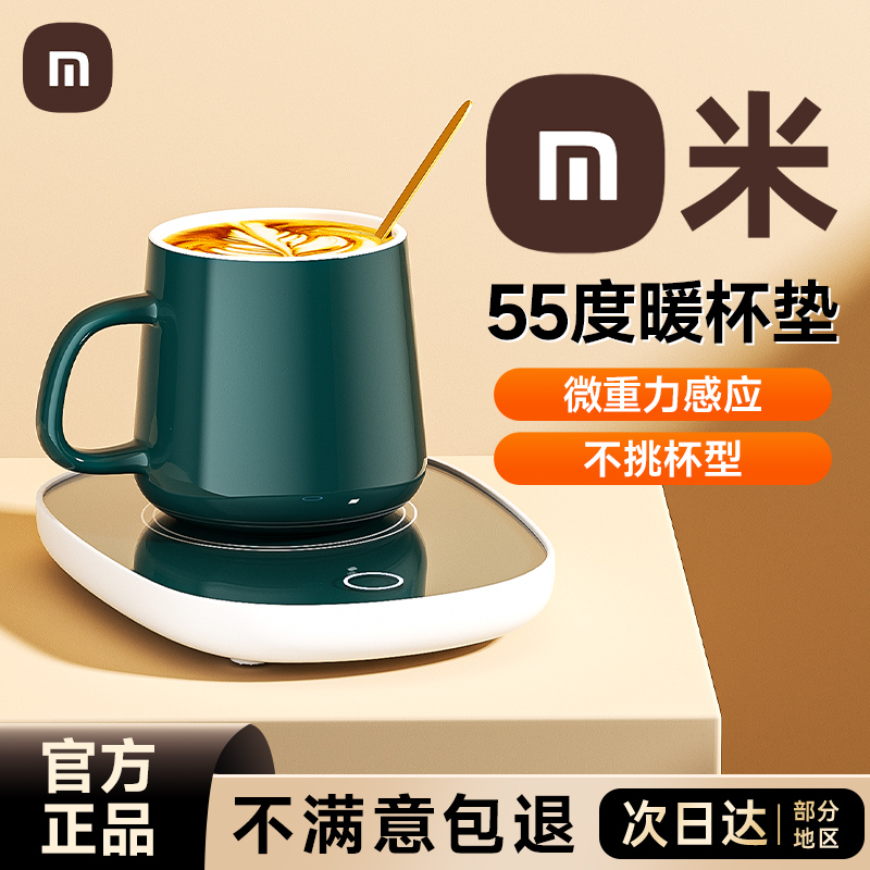 【官方正品】暖暖杯55°恒温杯咖啡牛奶加热保温杯陶瓷马克杯礼盒装
