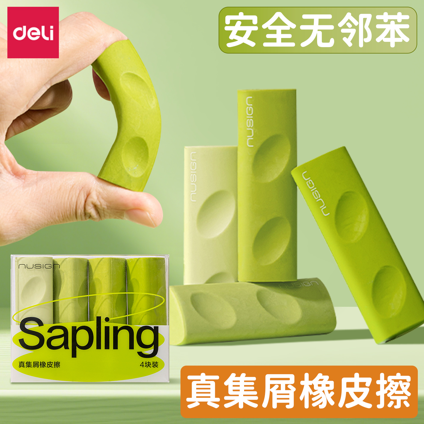 【纽赛新品橡皮】绿色三角洞洞橡皮擦集屑聚屑小学生用儿童易握擦