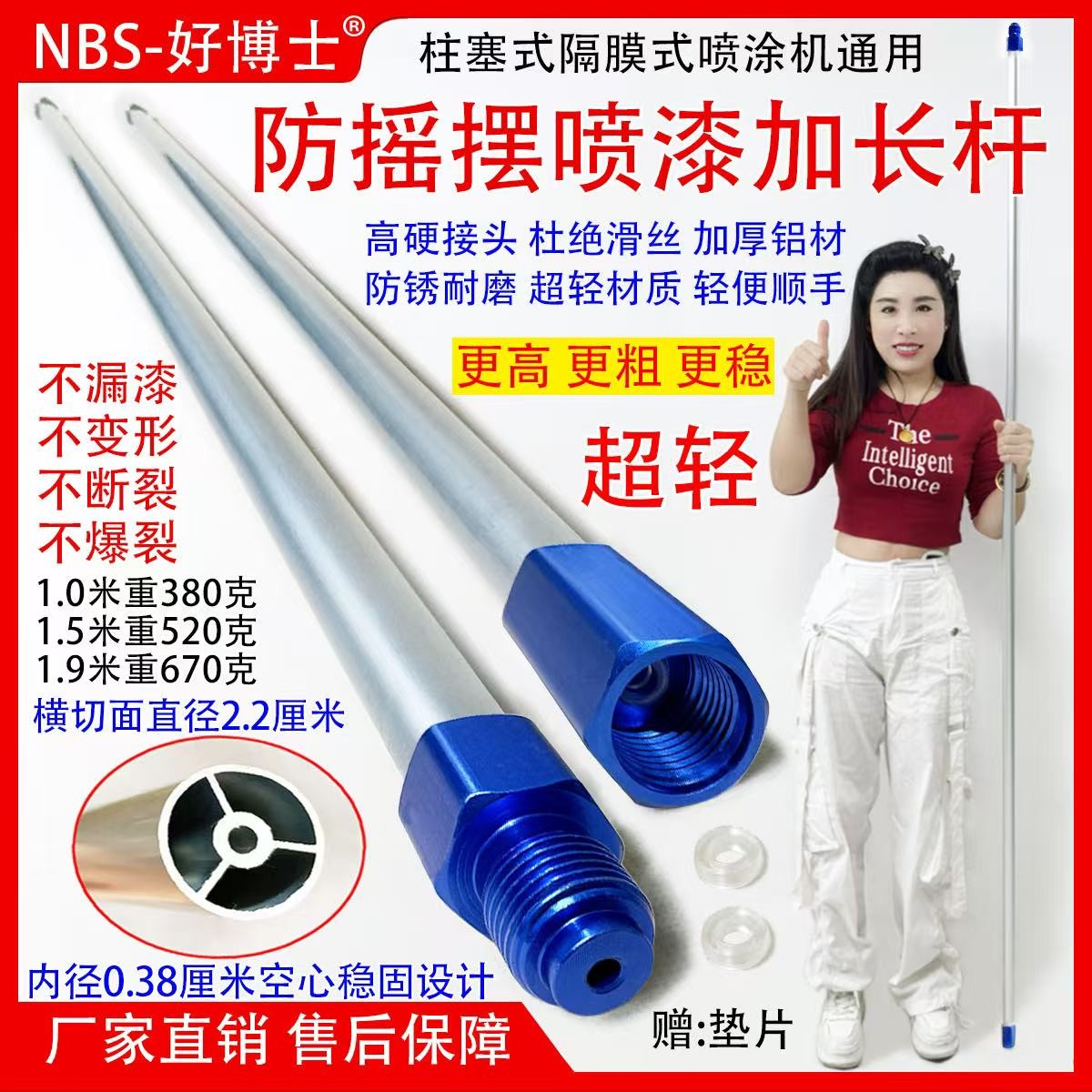 防摇摆喷涂机加长杆加粗高压无抖动适配家装工装喷顶墙面油漆工用