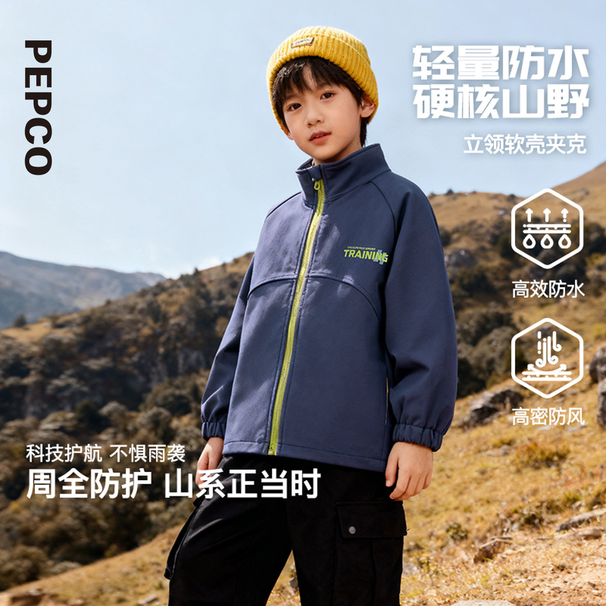 小猪班纳2025秋装儿童立领外套中大童男女童软壳外套潮832537404