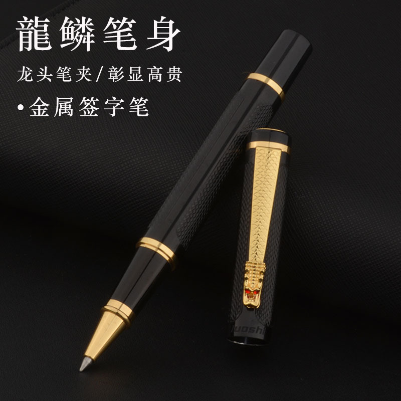 罗氏签字笔商务高档宝珠笔重手感金属中性笔签名签单笔精致礼品笔