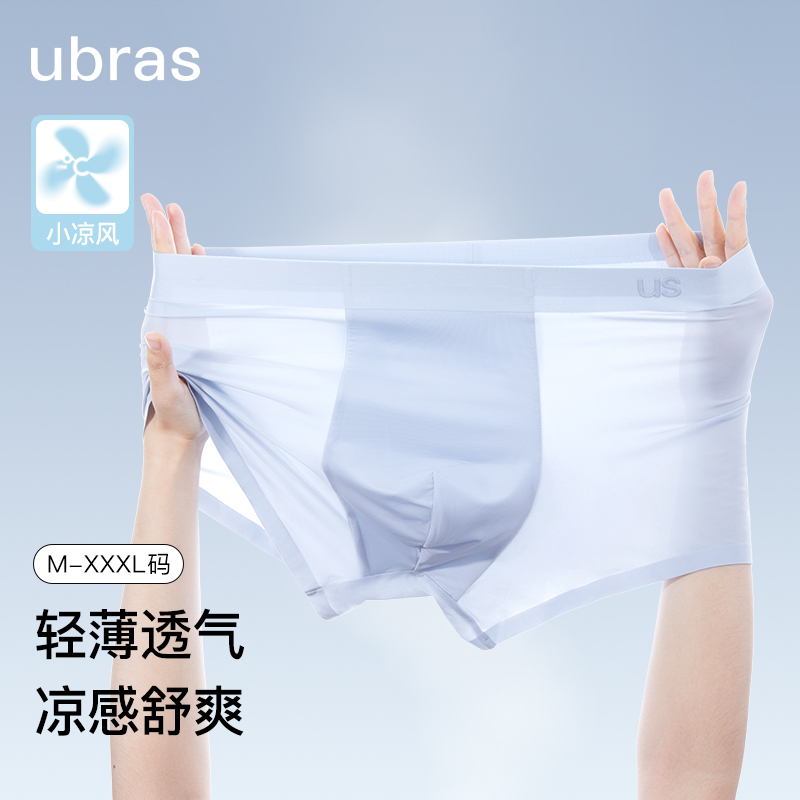 ubras冰丝男夏薄款透气速干棉裆男生四角短裤3条K