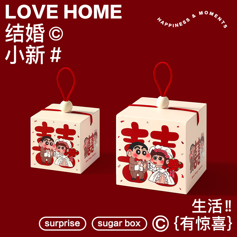 2025新款结婚喜糖盒卡通可爱婚礼伴手礼回礼糖果包装盒糖袋高级