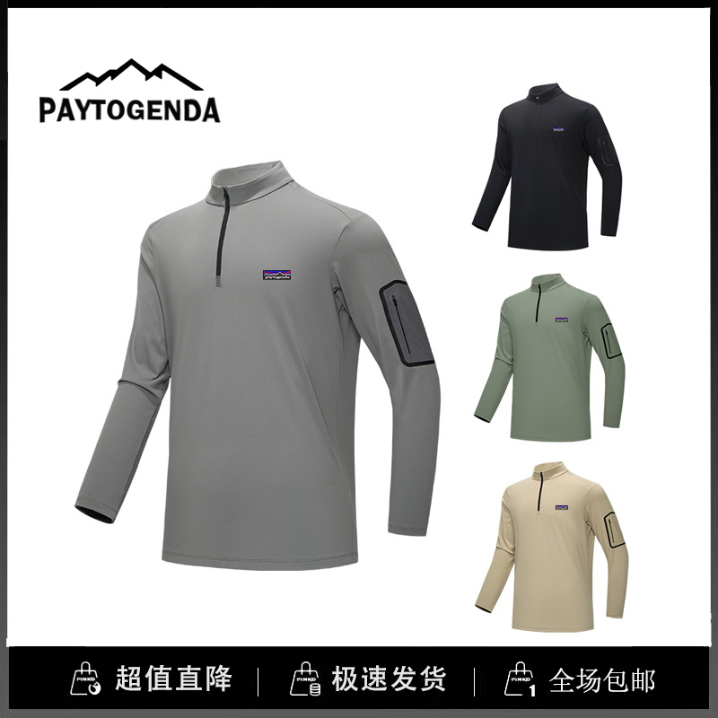 巴塔paytogenda轻薄绒T恤男半拉链长袖户外运动弹力保暖抓绒衣秋