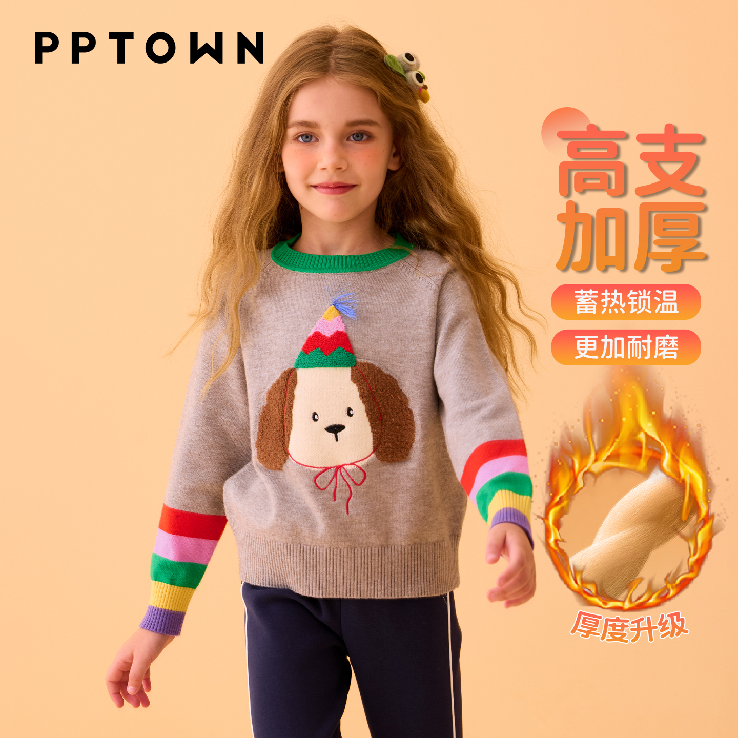 女童针织衫大童保暖内搭抗起球毛衣巴巴小镇14466