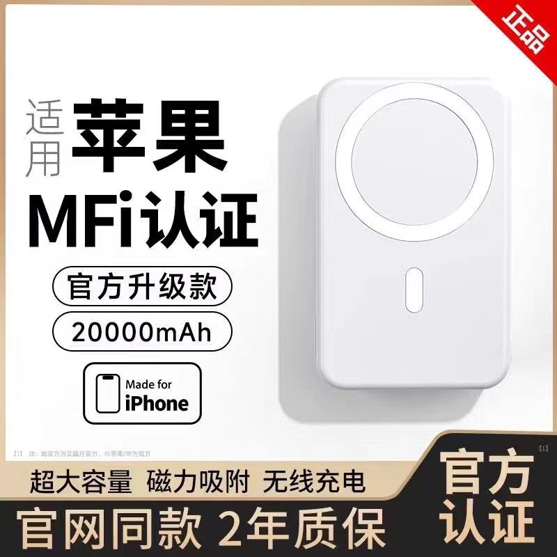 【3C认证】无线磁吸充电宝20000毫安大容量轻薄小巧便携外接电池