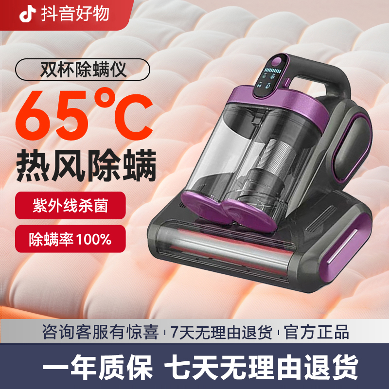 抖音严选无线除螨仪家用床上去螨虫神器手持式吸尘器紫外线杀菌机