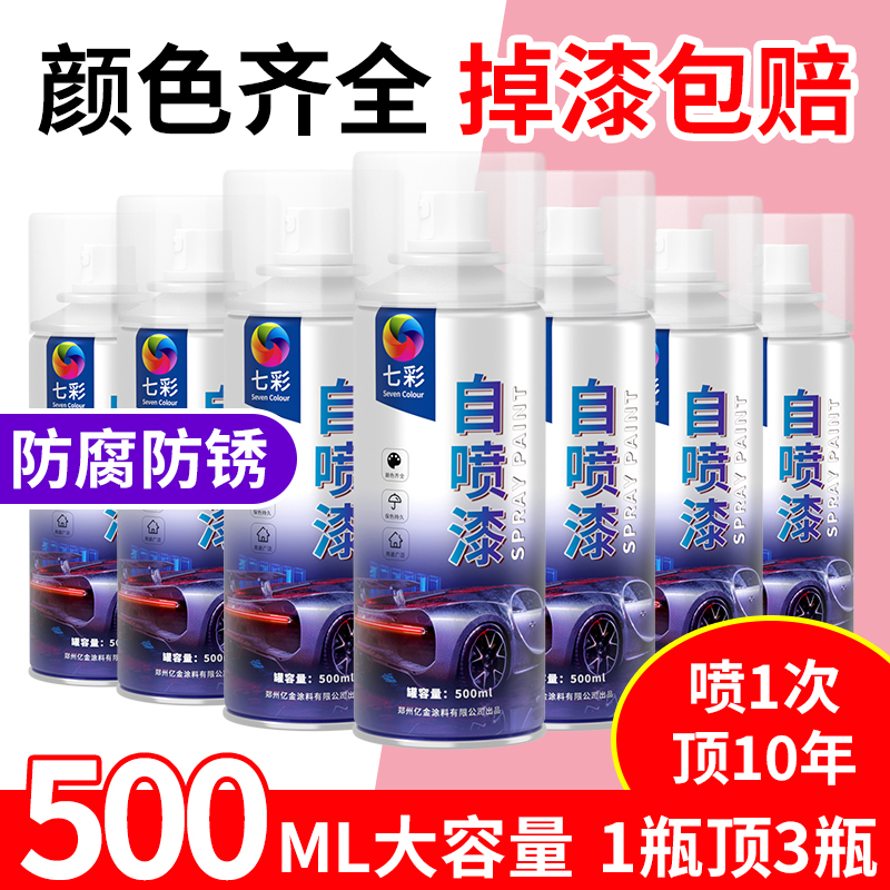 防锈漆自喷漆不锈钢金属防腐耐高温防水银粉漆手摇喷漆罐黑色油漆
