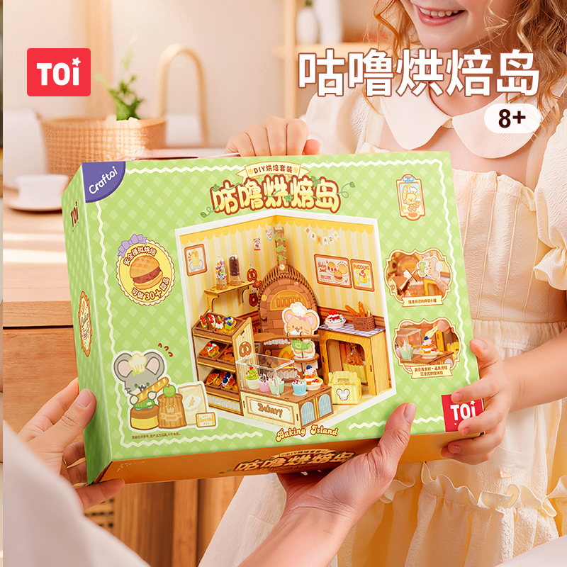 TOI/图益DIY拼装小屋咕噜烘焙岛微缩场景圣诞节礼物玩具迷你食玩