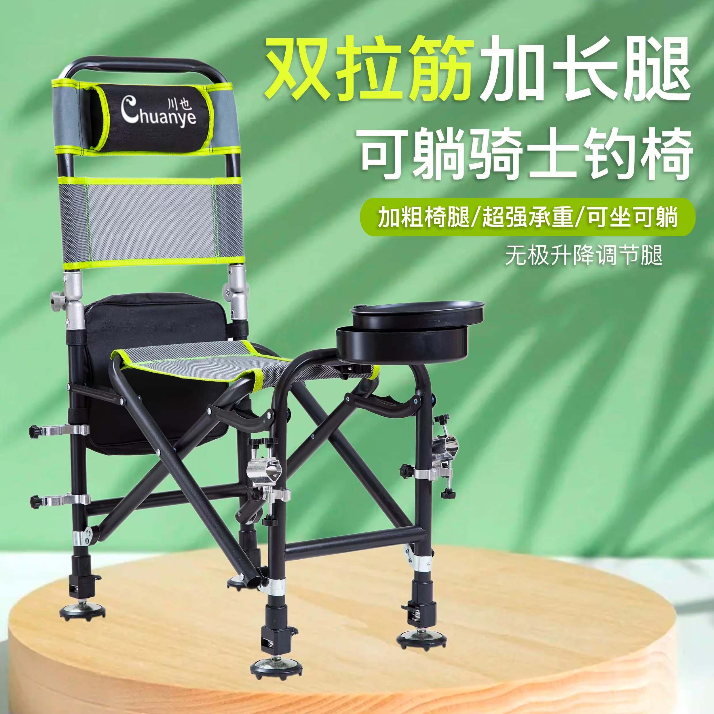 无极升降钓椅特斯林坐垫全地形骑士钓椅可折叠便携可升降户外可躺