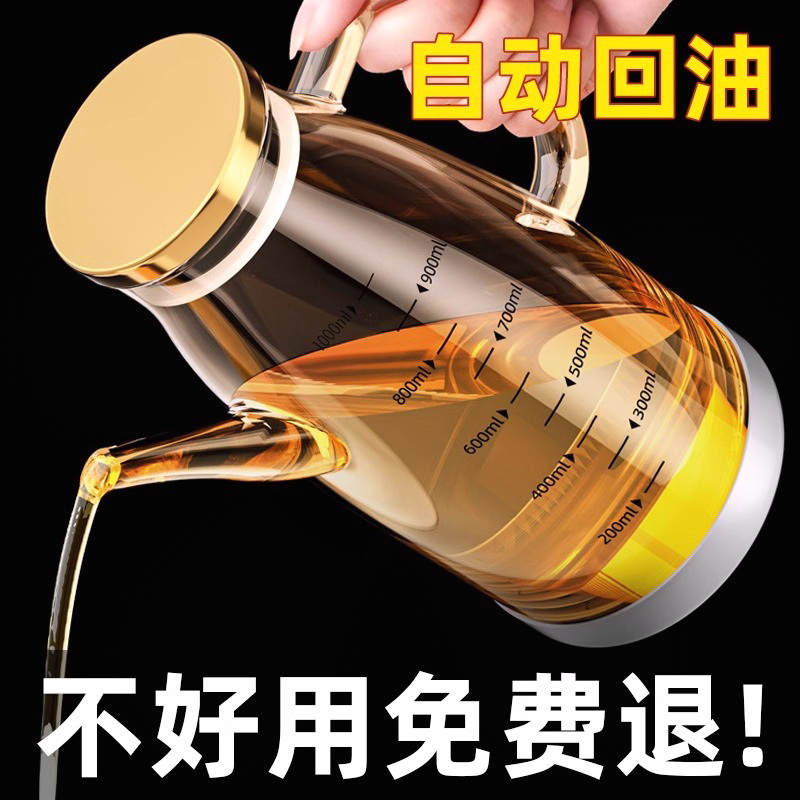 玻璃油壶油瓶厨房家用酱油醋调料瓶装油的容器不挂油不锈钢大油罐