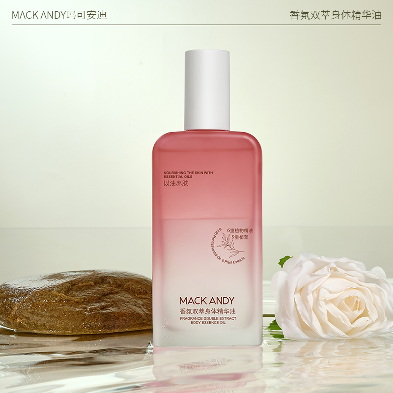 香氛双萃滋润保湿清爽身体精华油