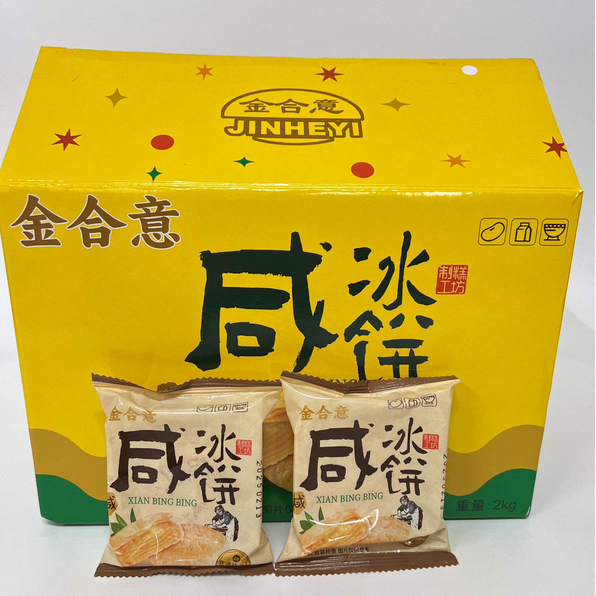 金合意咸冰饼闽南特产古早味散装糕点