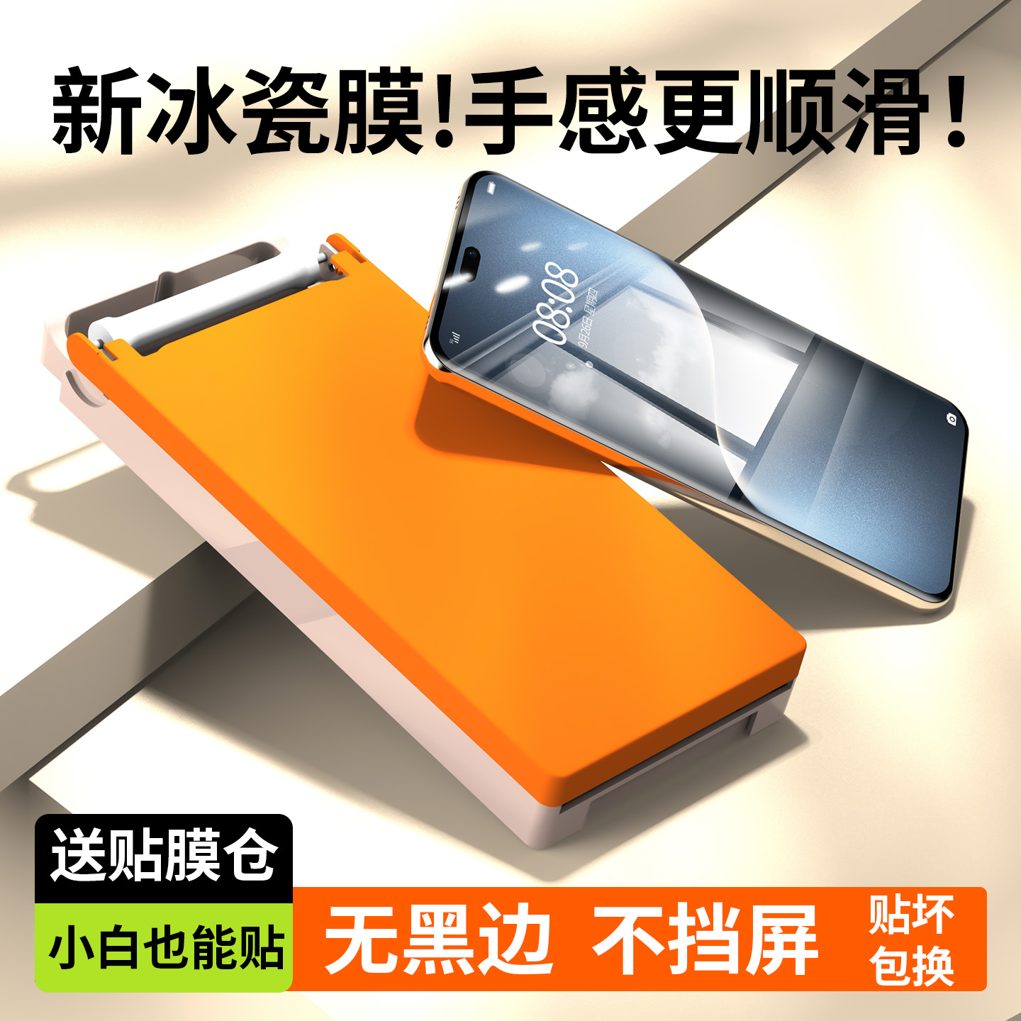 适用荣耀Magic7Pro手机膜无黑边7RSR保时捷版全屏全包冰瓷钢化膜