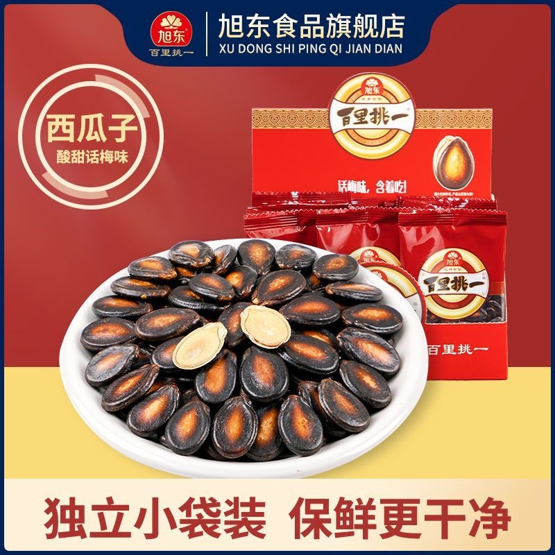 旭东正宗话梅味西瓜子独立小包装坚果年货炒货送礼团购批发方便
