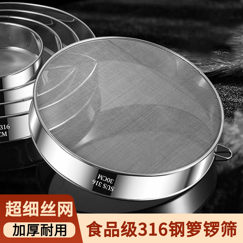 316不锈钢筛网筛粉器烘焙面粉筛家用筛子过滤网筛40-60目细网