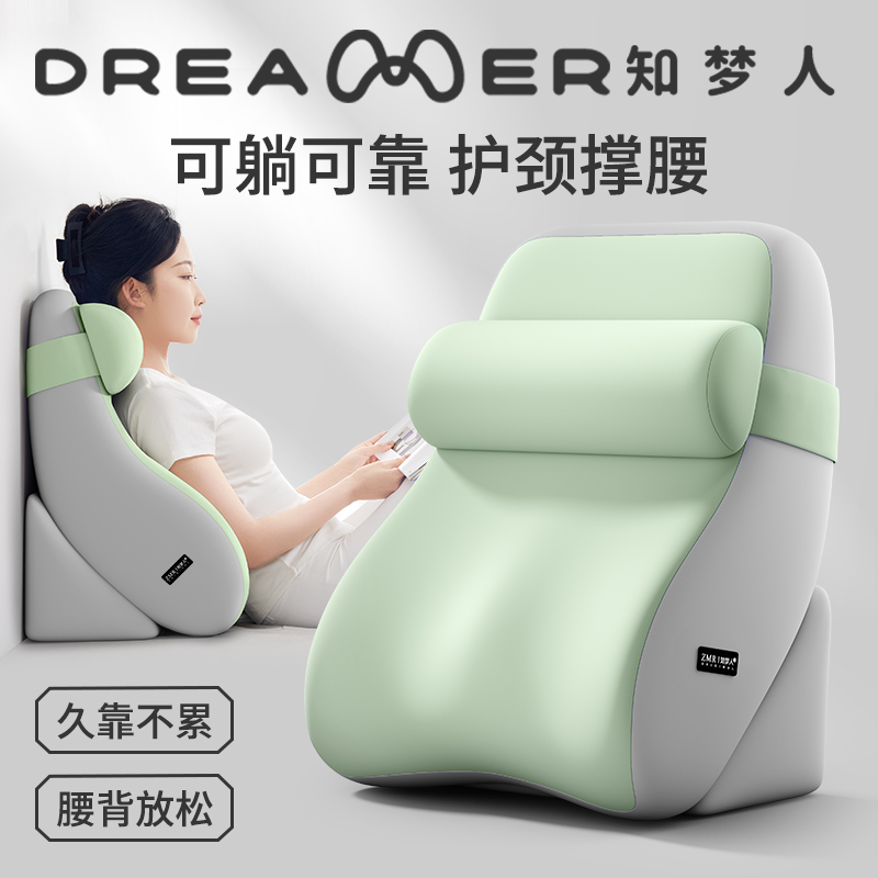知梦人床上靠枕床头靠背垫看书枕头可拆洗护腰靠垫多功能半躺神器