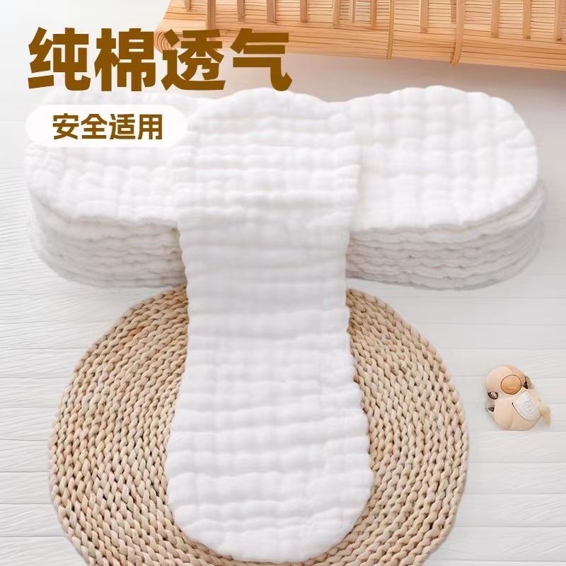 纯棉尿布婴幼儿可水洗尿片宝宝介子布新生儿芥子12层纱布透气尿布