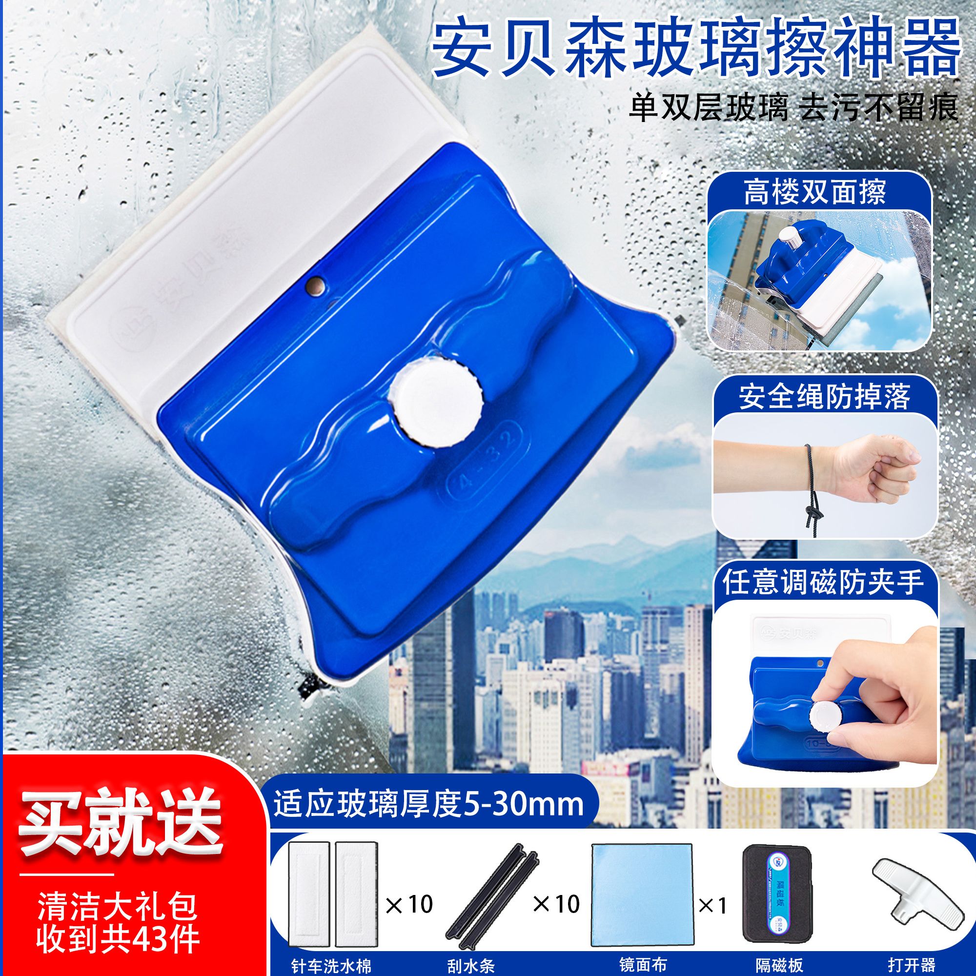 安贝森双面擦玻璃器大玻璃擦玻璃器玻璃擦三层玻璃大吸力擦玻璃器