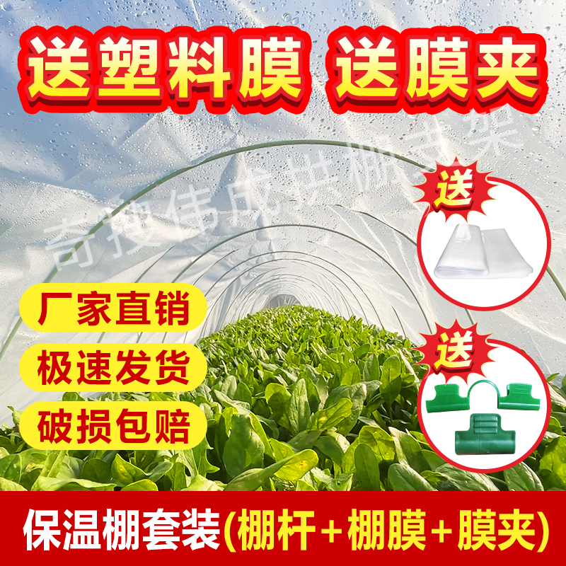 【拍杆子送膜送膜夹】蔬菜拱棚支架育苗棚保温棚暖棚玻璃纤维棒条