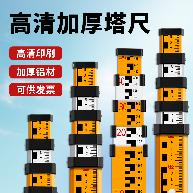 特厚塔尺3米5米可伸缩标尺铝合金7米量树测量车高塔尺标高尺精度