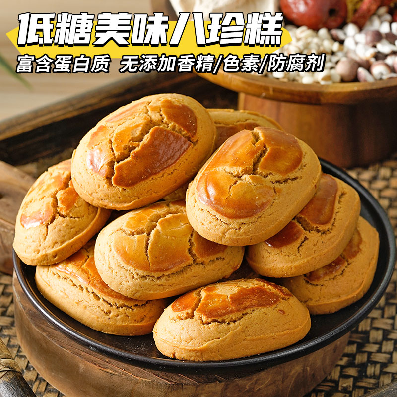 KangQuan/康泉八珍糕19g/袋无面粉低糖代餐营养充饥早餐解馋零食