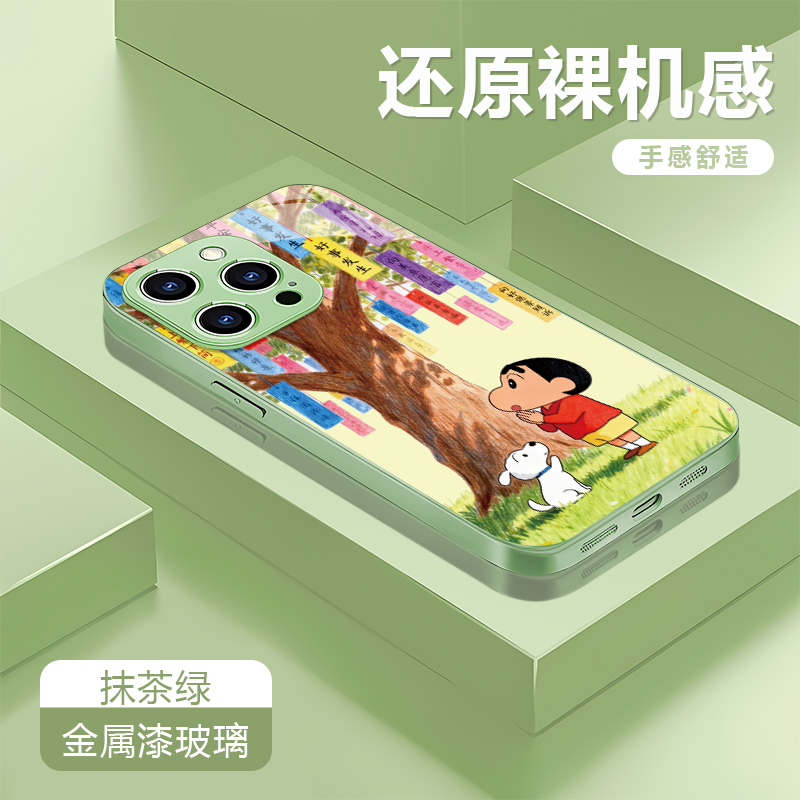 小新小白适用苹果17/16华为P70/vivo/oppo金属漆玻璃防摔手机壳