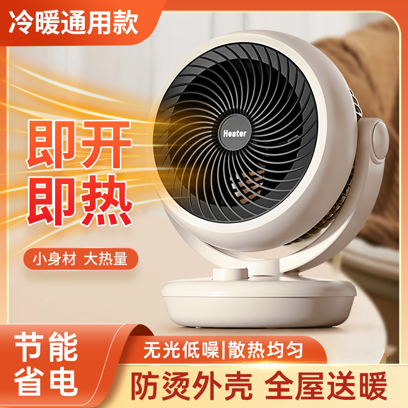 桌面取暖器暖风机宿舍冷暖通用速热台式小太阳家用办公室省电神器