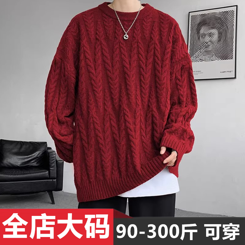 酒红色麻花毛衣男装秋冬季休闲宽松大码设计感百搭纯色针织衫外套