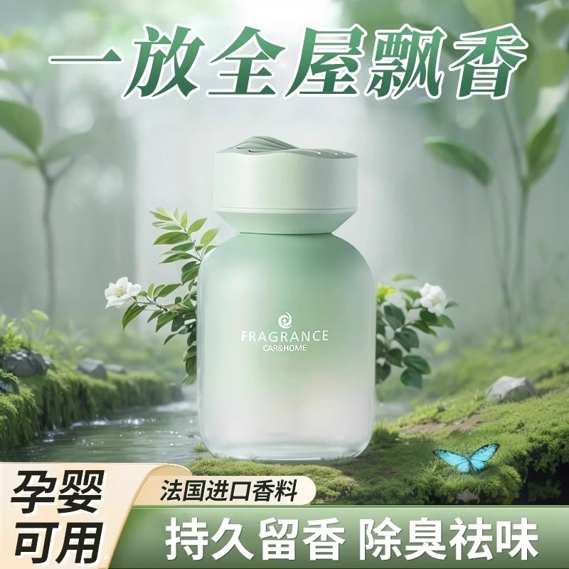 室内持久家用高级空气清新剂衣柜厕所卧室卫生间除臭味除异味香熏