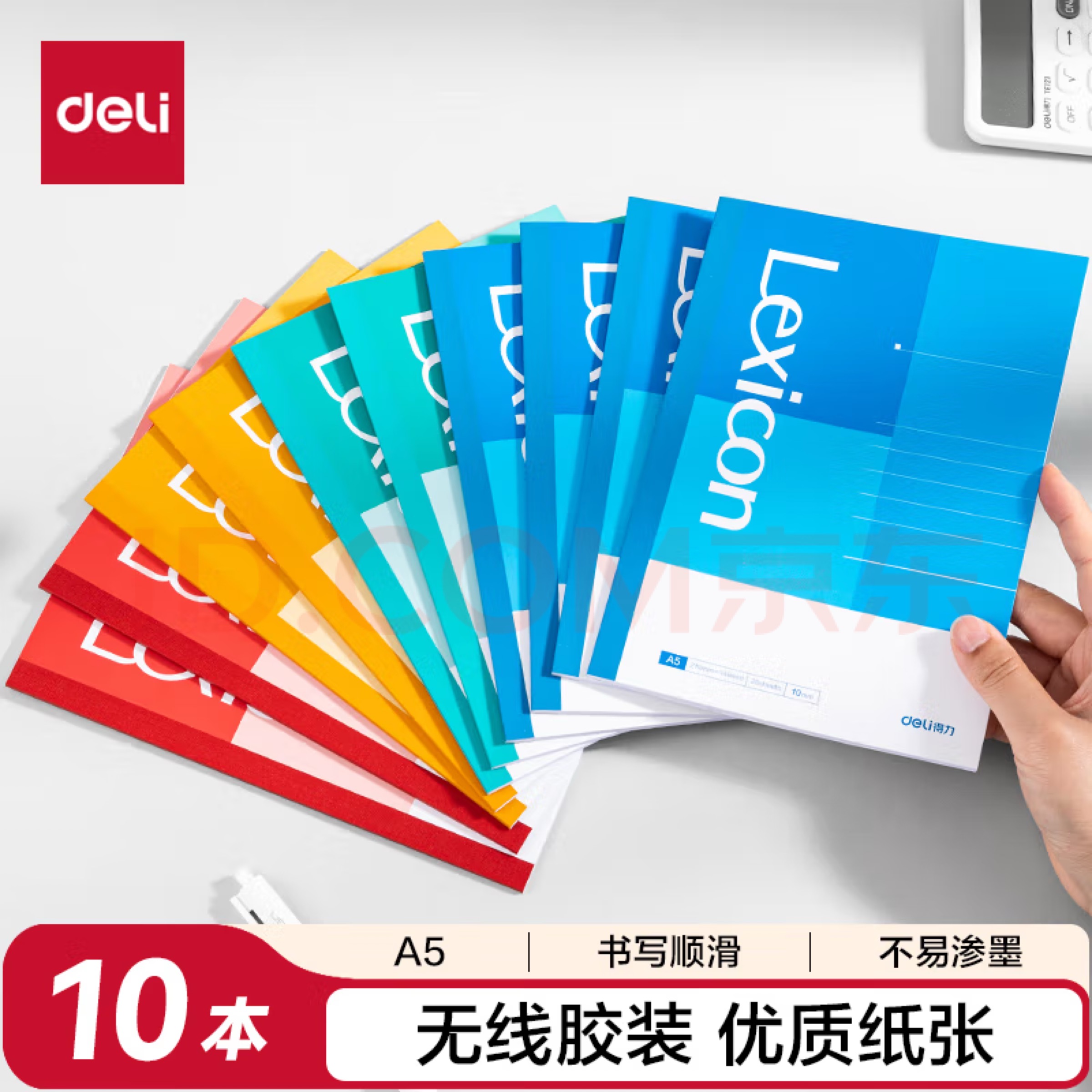 得力BD131办公无线装订本(混)-26张-A5(本)