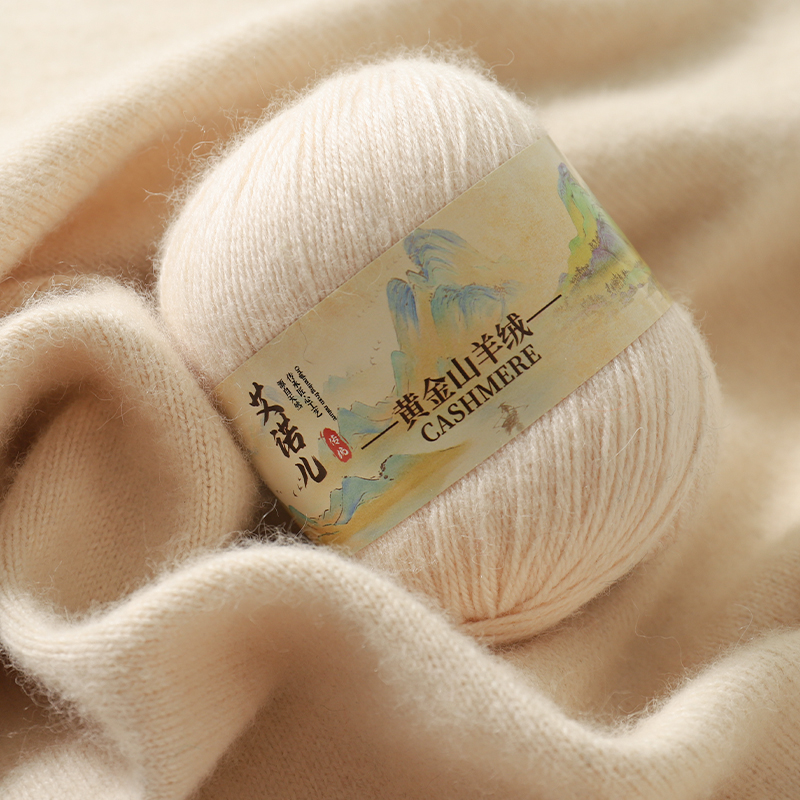 【拍一发二】24支3股精梳山羊绒一团一两手工编织围巾 羊绒衫羊绒线