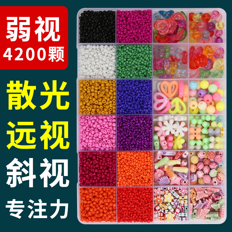 弱视训练串珠儿童玩具远视散光视力精细训练专注力仪串穿珠子益智