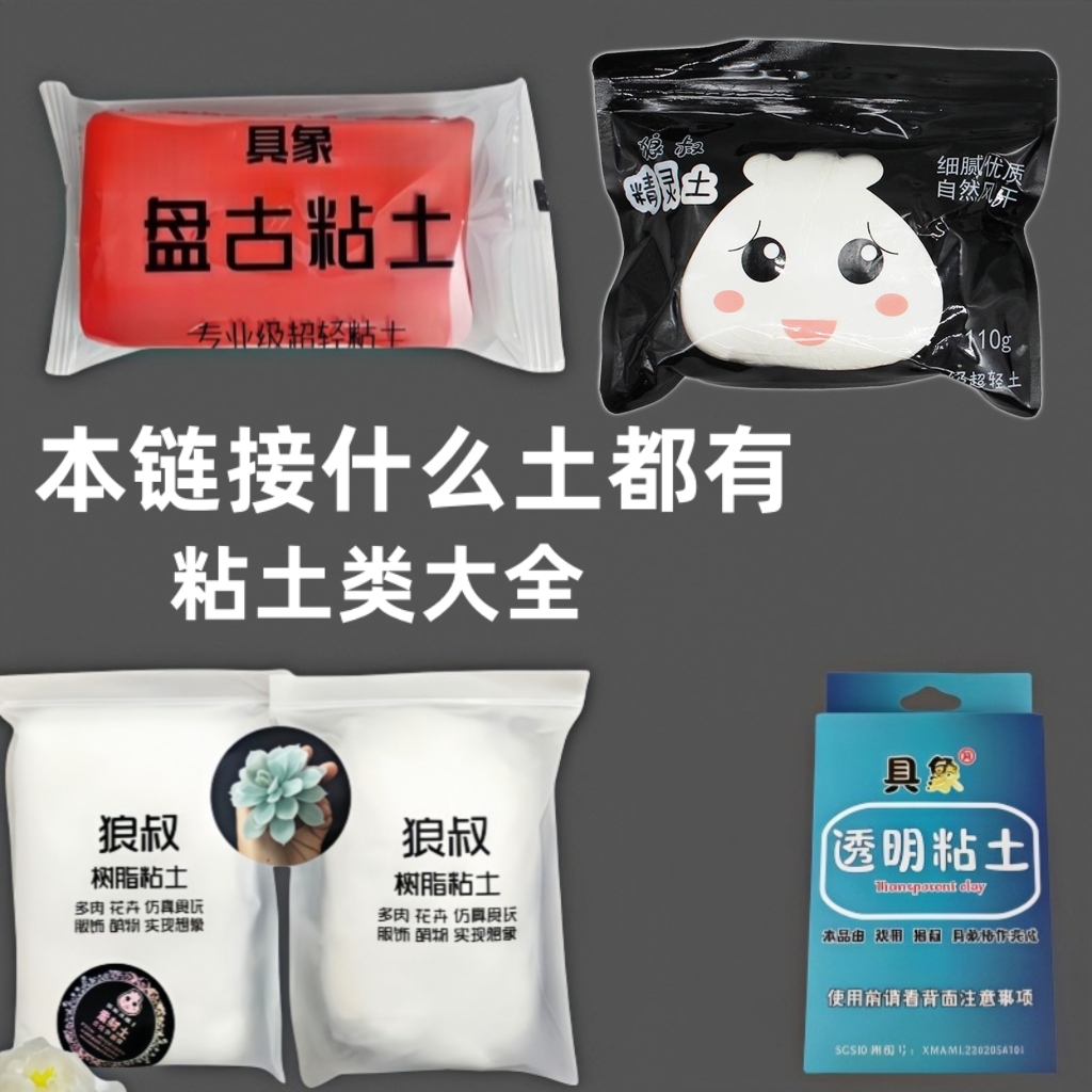 狼叔麒麟粘土琪琳素材土精灵土金色树脂粘土黏土具象盘古土鸿钧