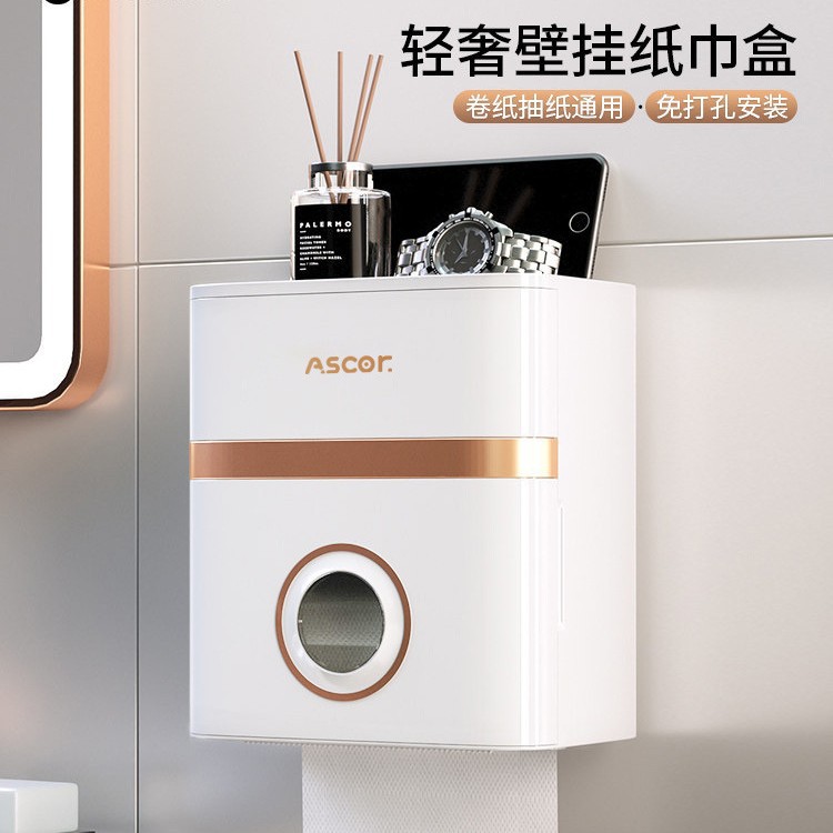 卫生间纸巾盒厕所厕纸盒壁挂式置物架放置收纳防水免打孔浴室挂盒