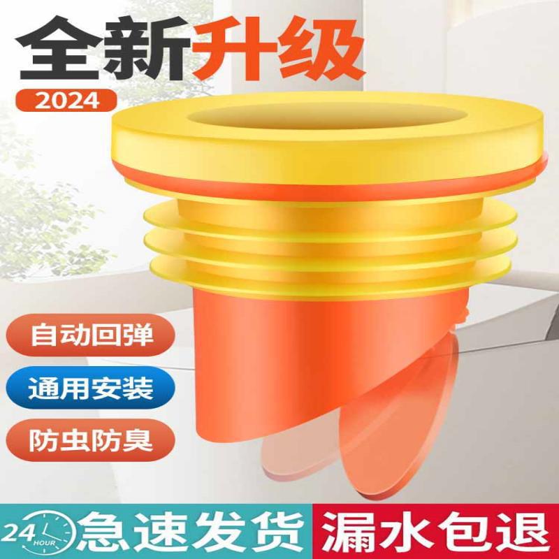 马桶法兰密封圈防臭防漏加厚底座通用防反水止回阀坐便器法兰盘