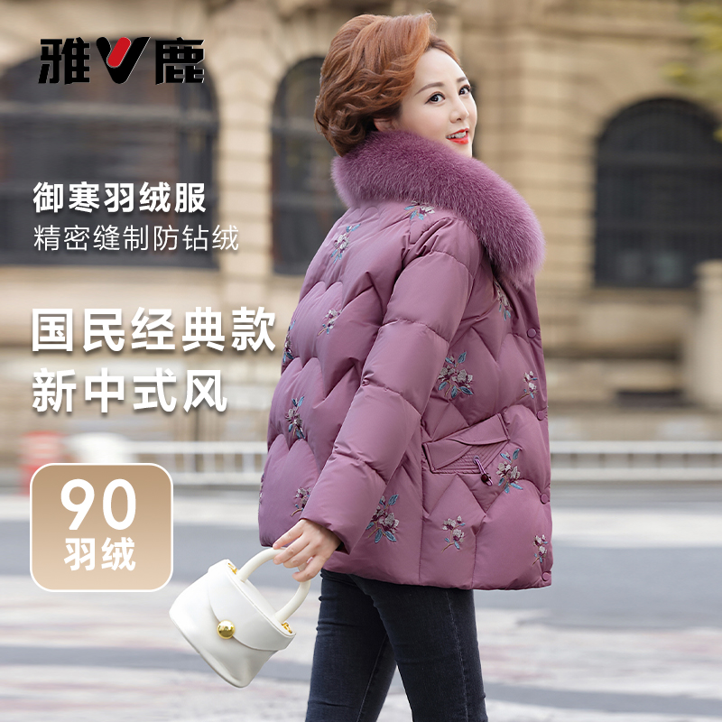 2025冬季新款雅鹿羽绒服女简约妈妈款时尚中老年狐狸毛领保暖外套