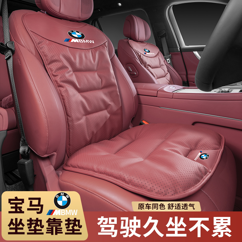适用宝马汽车坐垫3系5系7系三系五系x1x3x5x7四季纳帕皮透气座垫