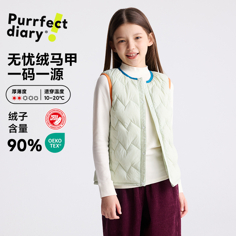 咕噜日记亲子【90白鸭绒】百搭撞色边羽绒背心马甲PDMJ2503
