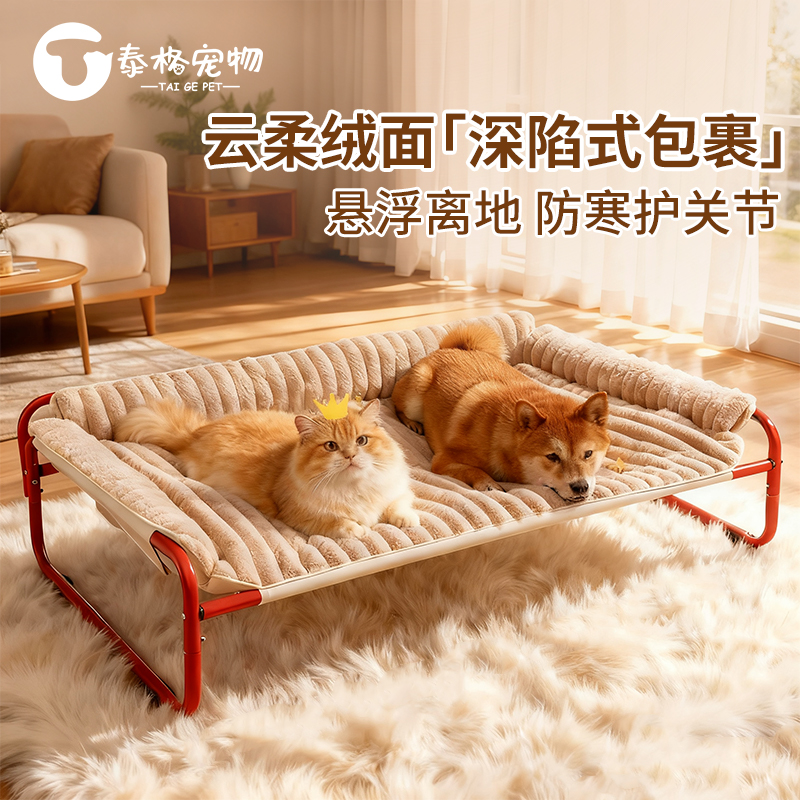 狗狗行军床冬季保暖狗窝加厚可拆洗宠物沙发离地防潮狗床中大型犬