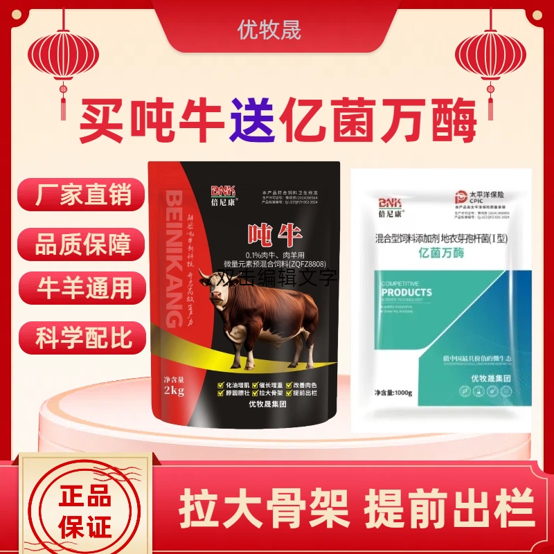 吨牛胍基乙酸牛羊疯长快长拉骨架催肥增重小料添加剂