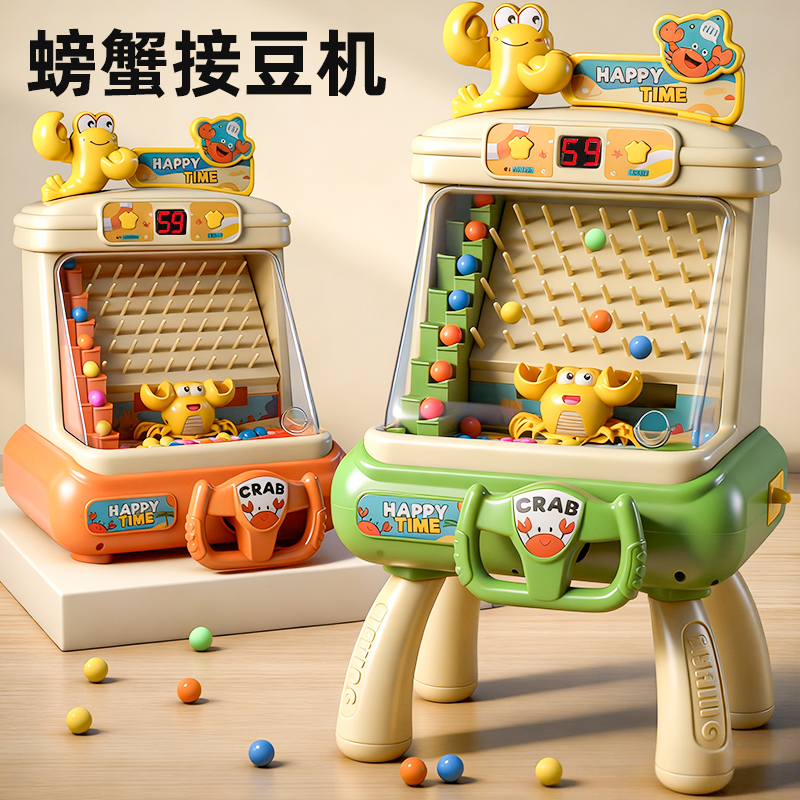 儿童益智接豆豆接球机桌游思维弹珠游戏机玩具亲子互动游戏男孩女