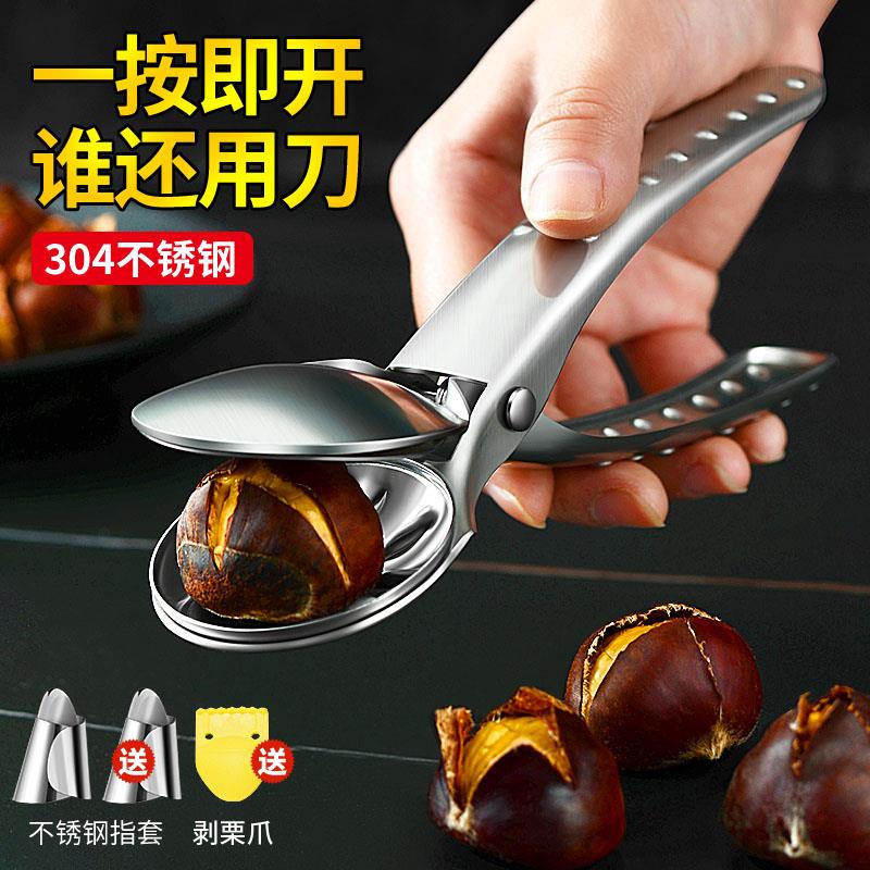 板粟十字开壳剥皮剥壳机板栗开口器不锈钢栗子剥板栗神器家用栗子