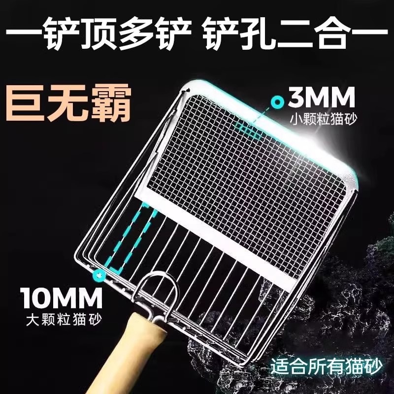 猫砂铲二合一金属不锈钢铲子猫铲屎神器细孔矿砂豆腐砂猫砂专用铲