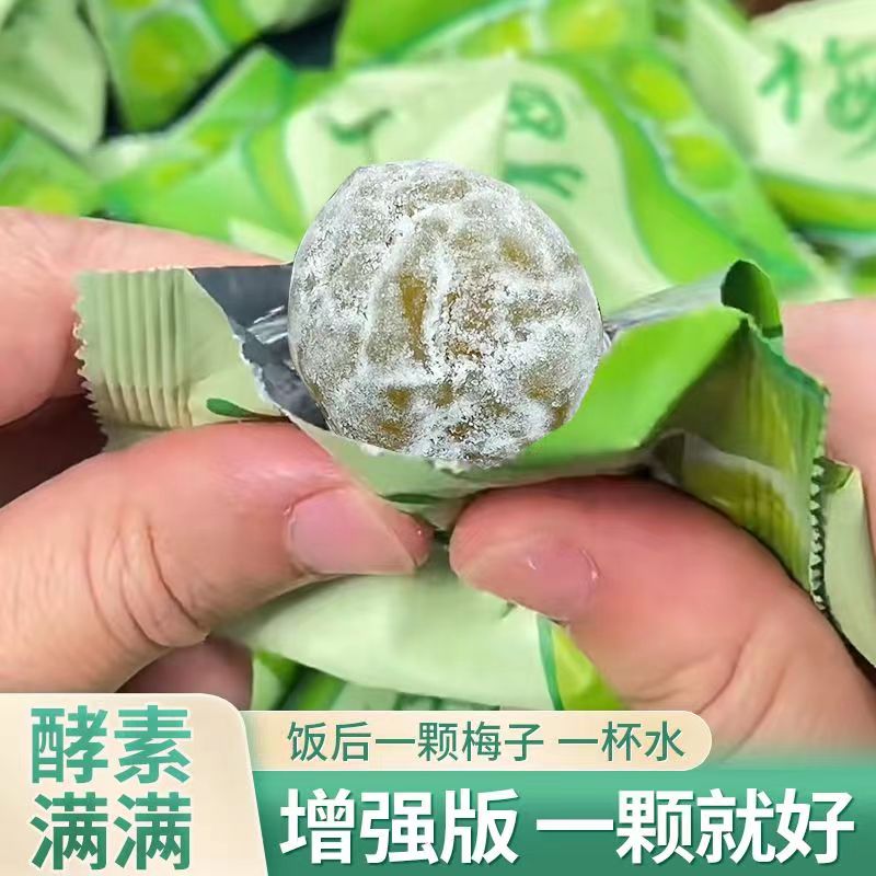 正品酵素青梅大颗粒酸酸甜甜独立小包装袋装营养糖渍梅类制品