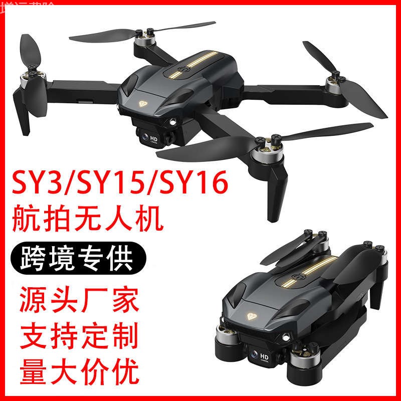 大疆精灵爆款高清航拍无人机8K长续航SY系列遥控飞机小型四轴飞行