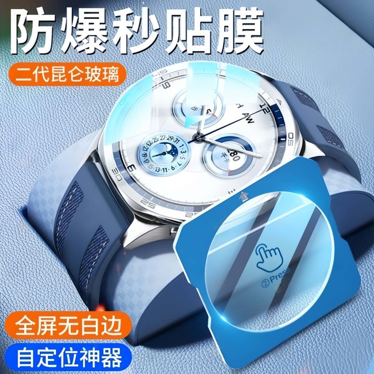 适用于华为gt5pro手表保护膜钢化膜watchGT3pro