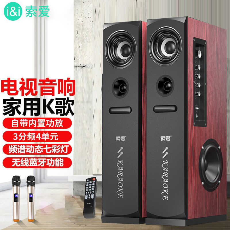 【无需功放 即插即用】索爱无线蓝牙音箱电脑麦克风电视音响家庭ktv