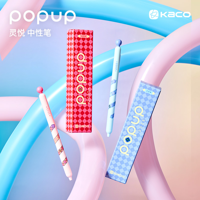 KACO 灵悦POPUP蛇年限定蓝调节拍粉格旋律高颜值侧按中性笔+2替芯